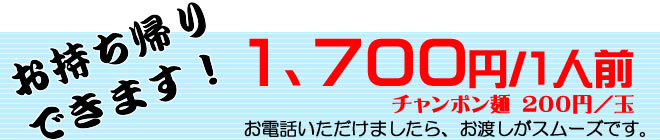 もつ鍋お持ち帰りできます