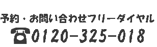 もつ鍋 万十屋